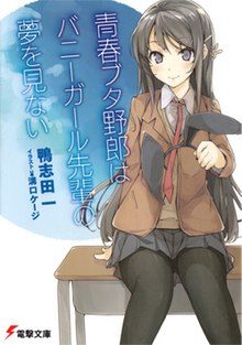 220px Seishun Buta Yaro light novel volume 1 cover